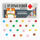 УЦЕНКА Шоколадное драже МИКС Аптечка - Фото 13