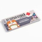 УЦЕНКА Шоколадное драже МИКС Аптечка - Фото 18