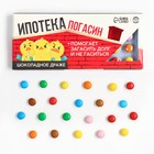 УЦЕНКА Шоколадное драже МИКС Аптечка - Фото 3