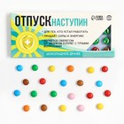 УЦЕНКА Шоколадное драже МИКС Аптечка - Фото 4