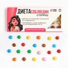 УЦЕНКА Шоколадное драже МИКС Аптечка - Фото 7