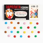 УЦЕНКА Шоколадное драже МИКС Аптечка - Фото 9