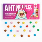 УЦЕНКА Шоколадное драже Аптечка МИКС 1 шт - Фото 2