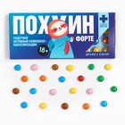 УЦЕНКА Шоколадное драже Аптечка МИКС 1 шт - Фото 4