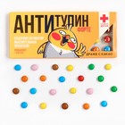 УЦЕНКА Шоколадное драже Аптечка МИКС 1 шт - Фото 5