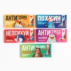 УЦЕНКА Шоколадное драже Аптечка МИКС 1 шт - Фото 8