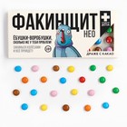 УЦЕНКА Шоколадное драже в блистере 1 шт Аптечка МИКС - Фото 5