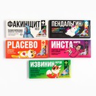 УЦЕНКА Шоколадное драже в блистере 1 шт Аптечка МИКС - Фото 8