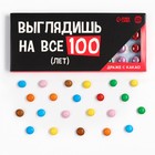 УЦЕНКА Драже шоколадное «Приколы», МИКС - Фото 2