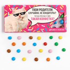 УЦЕНКА Драже шоколадное «Приколы», МИКС - Фото 11