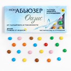 УЦЕНКА Драже шоколадное «Приколы», МИКС - Фото 13