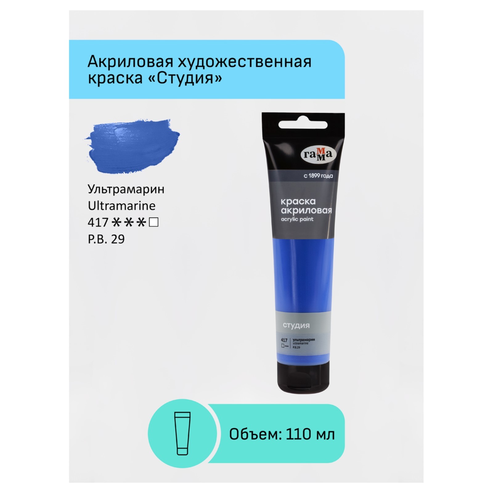 Туб 110. Туб 110