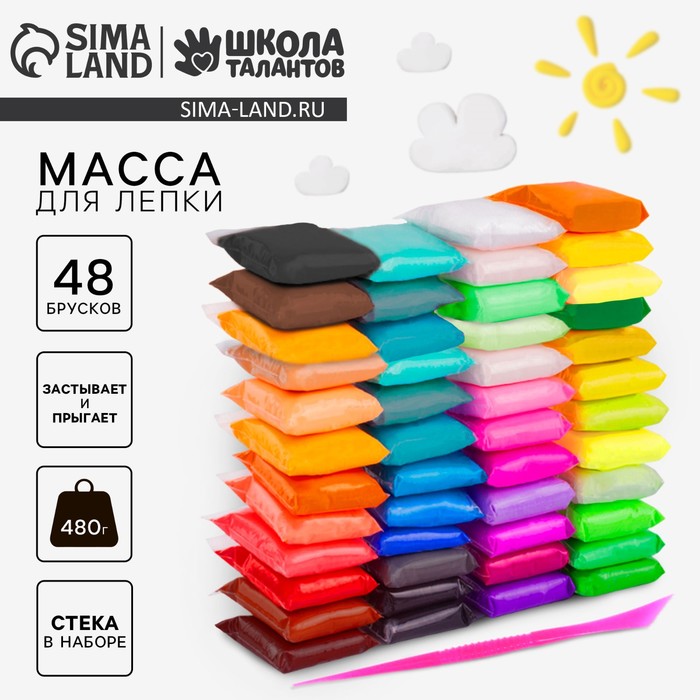 Большой набор «Масса для лепки», 48 брусков по 10 г - Фото 1