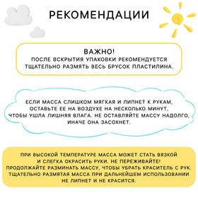 Большой набор «Масса для лепки», 48 брусков по 10 гр