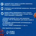 Песок кварцевый Пижон Aqua (0.8 -1 мм), 800 г, белый - Фото 7