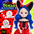 Кукла шарнирная «Леди Божья коровка» - Фото 1