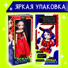 Кукла шарнирная «Леди Божья коровка» - Фото 4