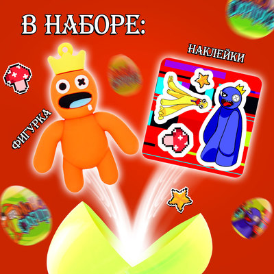 Игрушка-сюрприз Happy Valley «Монстр» в яйце, с наклейками, МИКС