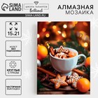 Алмазная мозаика на новый год с частичным заполнением на холсте «Чашка кофе», 15 х 21 см, новогодний набор для творчества - фото 110751535