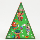 Адвент- календарь с головоломкой «Новогодние зверята», змея - Фото 8