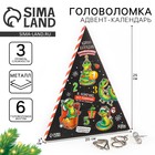 Адвент- календарь с головоломкой «Новогодние змейки» - Фото 1