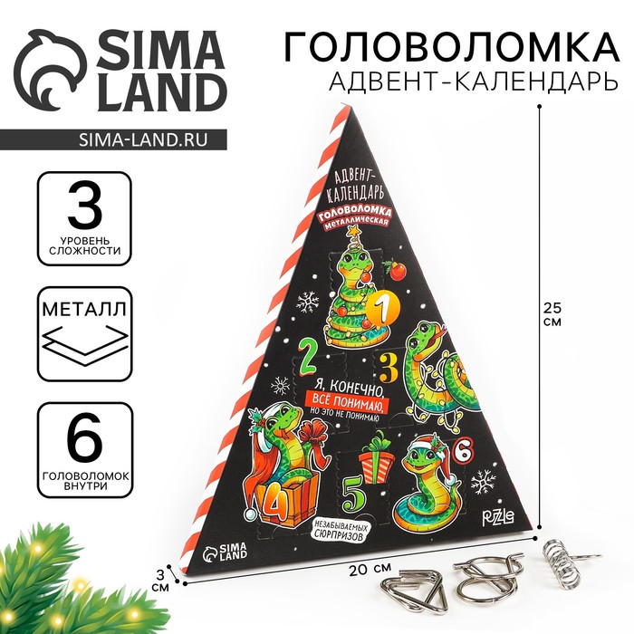 Адвент- календарь с головоломкой «Новогодние змейки» - Фото 1