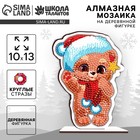 Алмазная мозаика на новый год для детей на деревянной фигурке «Медвежонок», 10 х 13 см, новогодний набор для творчества - фото 110751536
