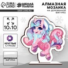 Алмазная мозаика на новый год для детей на деревянной фигурке «Единорожка», 10×10 см, набор для творчества - Фото 1