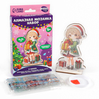 Алмазная мозаика на новый год для детей на деревянной фигурке «Милая девочка», 8×15 см, набор для творчества - Фото 2