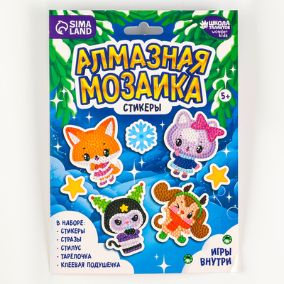 Алмазная мозаика - стикер на новый год для детей с частичным заполнением «Милые зверюшки», набор для творчества
