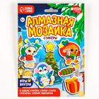 Алмазная мозаика - стикер на новый год для детей с частичным заполнением «Волшебные зверята!», набор для творчества - Фото 10