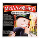 Настольная игра «Миллионеры», 2-6 игроков, 7+ - Фото 15