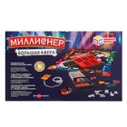 Настольная игра «Миллионеры», 2-6 игроков, 7+ - Фото 16