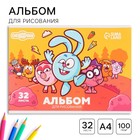 Альбом для рисования А4, 32 листа, на склейке «Смешарики» - Фото 1