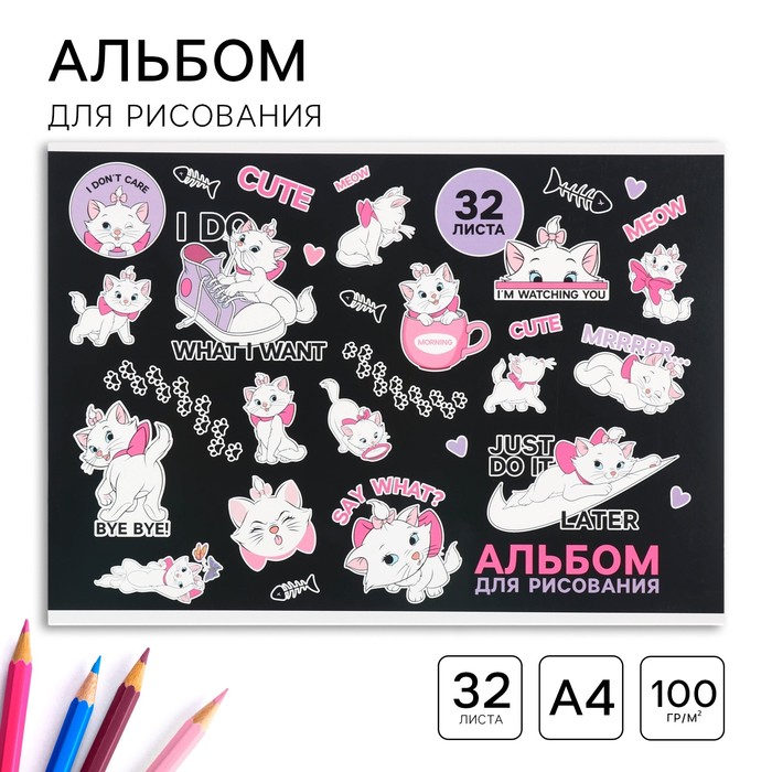Альбом для рисования А4, 32 листов, на склейке «Мари», «Коты-аристократы» - Фото 1