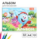 Альбом для рисования, А4, 32 листа, на склейке, «Смешарики» - Фото 1