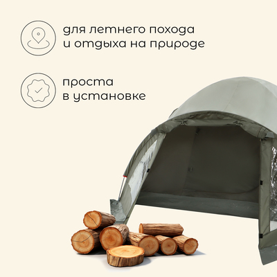 Палатка туристическая 2-местная maclay KATUN 2, 325×160×120 см, кемпинговая, двухслойная, с тамбуром, зелёная