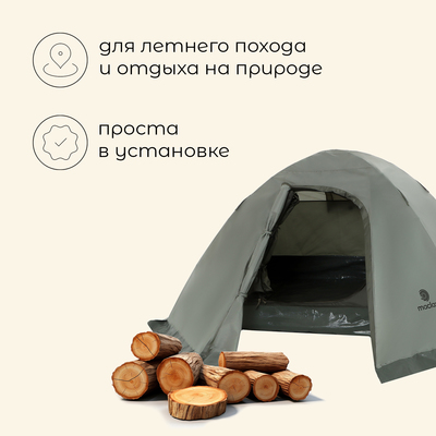 Палатка туристическая, трекинговая maclay VALDAI 2, 2-местная, с тамбуром