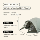 Палатка туристическая 3-местная maclay KATUN 3, 345×210×130 см, трекинговая, двухслойная, с тамбуром, зелёная - Фото 3