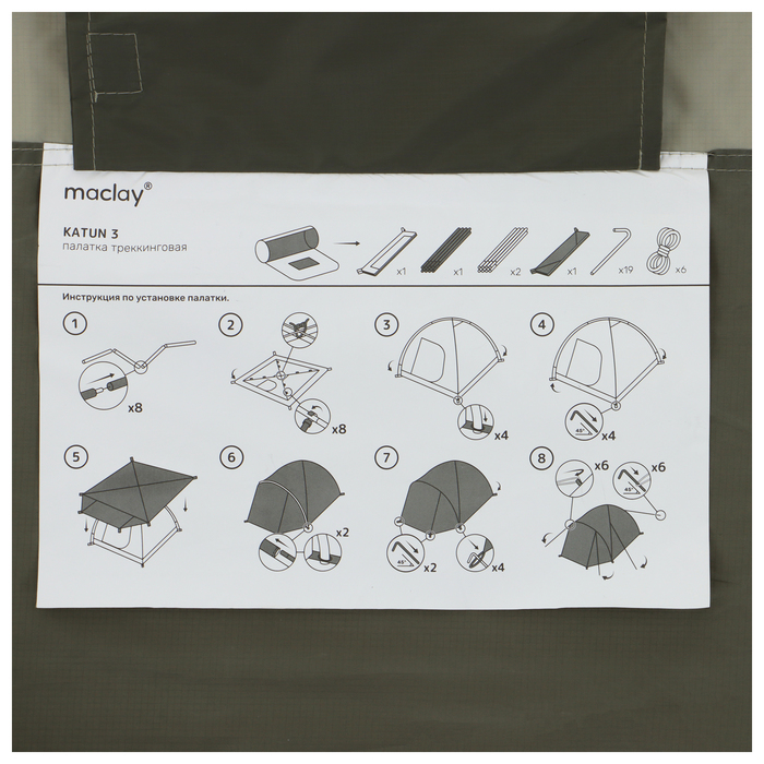 Палатка туристическая, треккинговая maclay KATUN 3, 3-местная, с тамбуром