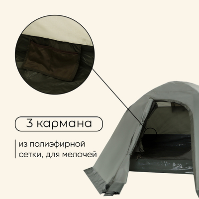 Палатка туристическая 3-местная maclay VALDAI 3, 255×180×120 см, трекинговая, двухслойная, с тамбуром, зелёная