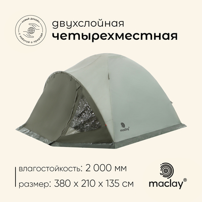 Палатка туристическая 4-местная maclay KATUN 4, 380×210×135 см, трекинговая, двухслойная, с тамбуром, зелёная