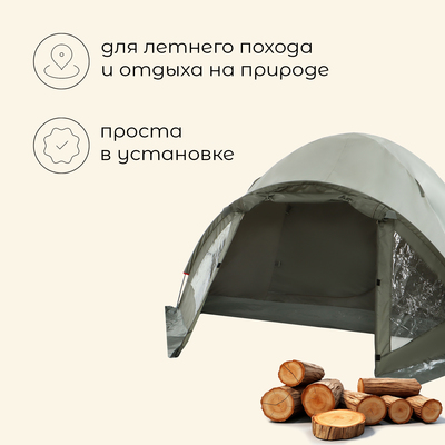 Палатка туристическая, трекинговая maclay KATUN, 4-местная, с тамбуром