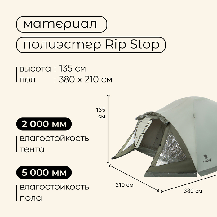 Палатка треккинговая размер KATUN 4 100+240+40 х 210 х 135 см, 4х местная