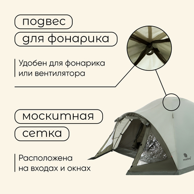 Палатка туристическая, трекинговая maclay KATUN, 4-местная, с тамбуром