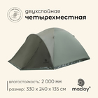 Палатка туристическая 4-местная maclay KHIBIN 4, 330×240×135 см, трекинговая, двухслойная, с тамбуром, зелёная - Фото 1