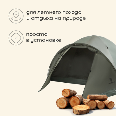 Палатка туристическая, трекинговая maclay KHIBIN 4, 4-местная, с тамбуром
