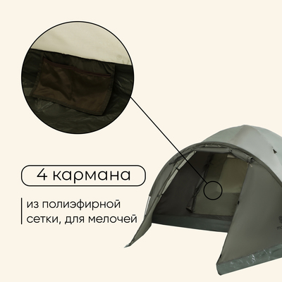 Палатка туристическая, трекинговая maclay KHIBIN 4, 4-местная, с тамбуром