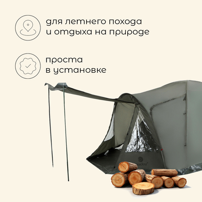 Палатка туристическая 4-местная maclay KAVKAZ 4, 360×250×140 см, трекинговая, двухслойная, с тамбуром, зелёная
