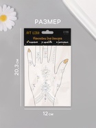 Наклейка - стразы «Цветочный браслет», 12×20.3 см, МИКС - Фото 2